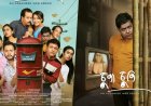 ​'Chupa Chupi' Trailer Sparks Massive Excitement Ahead of June 12 Release