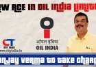 OIL INDIA LIMITED APPOINTS SANJAY VERMA AS NEW RESIDENT CHIEF EXECUTIVE